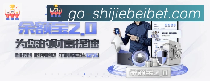 世界杯投注入口荣誉